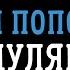 FIЇNKA Іван Попович ГУЦУЛЯНКА мінусовка караоке мінус інструментал