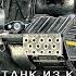 H 3 Grayhound Привыкаю к танку