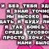 Женя Лизогуб Премьера трека Вскружила Голову Текст