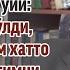 Қариялар уйи бир йил бўлди болаларим хатто қаердалигимни билмайди