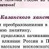 Внешняя политика России во второй половине XVI в Внешняя политика Ивана IV