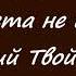 Господь мой Иисус иду к Тебе с мольбою