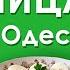 ЯЙЦА или О ЧЕМ ГОВОРЯТ МУЖЧИНЫ Леонид Барац из Квартета И Смак 2020