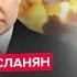 АСЛАНЯН Путин ЖАХНУЛ ОРЕШНИКОМ по Киеву Срочный ПРИКАЗ на май Взрыв возле гостиницы Трампа