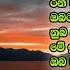 Old Hit Songs Dj Nonstop Part 2 ඒ ක ල අහප පරණ ග ත Sinhala Dj Remix Samiya Music Entertainment