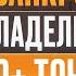 Гребенюку нужно дать леща Аяз будет сидеть Ковалев пиз бол Александр Долгов