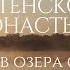 Хор Сретенского монастыря Гляжу в озера синие Солист Валентин Хмелев