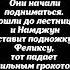 4 новенький или болезнь Феликса вот и прода феликс скз хëнджин банчан Stay