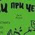 Джон Медина Возраст ни при чем Как заставить мозг быстро думать и много помнить Аудиокнига