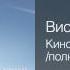 Високосный год Кино полная версия 2002 Который возвращается 2007