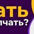 О чем не стоит говорить с близкими Нина Зверева и Петр Антонец семейноедело