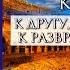 Эпиктет В чём наше благо Книга 1 К другу вернувшемуся к развратной жизни