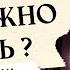 Что между вами происходит Мысли и чувства к Вам Что важно знать