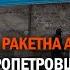 Сили ППО знищили 6 ракет У Хмельницькому затримали злодія одягу