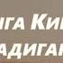 Бирор ишга киришганда укиладиган дуо