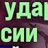 Боровой ТРАМП ГОТОВИТ УДАР ПО РОССИИ Borovonovodvo