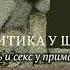 ПОЛИТИКА У ШИМПАНЗЕ ВЛАСТЬ И СЕКС У ПРИМАТОВ ФРАНС ДЕ ВАЛЬ аудиокнига Фрагмент