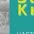 Как связать маленького зайку Зайка Кнопа Часть 2