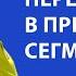 Как перейти в премиальный сегмент рынка недвижимости Вопросы и ответы