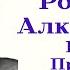 Мои Родители Алкоголики Как их Простить Отвечает Психолог Михаил Лабковский Жестокие Родители