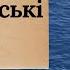 Християнські пісні українською мовою ChristianSongsOcean