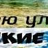 Ангел мой со мной с милою улыбкой Христианские детские песни детский хор