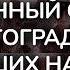 1500 имён погибших волгоградцев на войне в Украине в одном видео