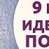 9 правил идеальной походки Шпильки Женский журнал