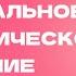 Рациональное экономическое поведение Обществознание ЕГЭ 2023 Сторум