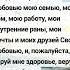 Господи пожалуйста прости меня за мои грехи Я люблю и нуждаюсь в Тебе всегда