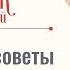 Опыт православных христиан в воспитании детей Вторник с батюшкой Прот Андрей Лемешонок 15 10 2024