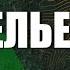 Рельеф местности и способы его отображения на карте