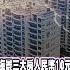 程曉農聊天室 中國建商賣房新套路 背後那些不能說的秘密 房子買一送一 海景三大房人民幣10元 首付直接送 不用還