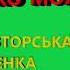 МАМА МАТУСЯ ОЙ МАТУСЯ РІДНА МАТІНКО МОЯ НОВА ПІСНЯ