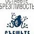 Брайан Трейси Оставьте брезгливость съешьте лягушку цитаты главные мысли