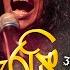 Shoi Boys Sarai Nona ස රය න න 31st ස ජ ජ ම ර සප න ක රන කප Sinhala Version