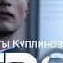 Куплинов смешные моменты в Detroit Become Human 1