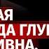 Украинская пропаганда глупа и примитивна нужно учиться у Израиля Алексей Арестович Канал Центр