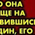 Я дома чай на кухне пью муж нагло врал жене думая что она уехала к тёще на три дня И