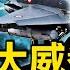 台灣最深威脅降至 賴清德終於表態 新聞看點 李沐陽5 25