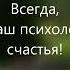 Добро пожаловать Всегда Ваш психолог счастья вашпсихологсчасть осознанность