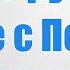 17 000 рублей Вместе с Пенсией в ЯНВАРЕ