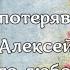 Он поседел в одну ночь потеряв сыновей Алексей Хомяков Его любовь и судьба