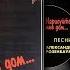 Александр РОЗЕНБАУМ НАРИСУЙТЕ МНЕ ДОМ 1986 год ОРИГИНАЛЬНАЯ ВИНИЛОВАЯ ПЛАСТИНКА