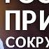 Господь призрит сокрушенного Александр Шевченко проповеди христианские