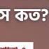 ব চ চ ন য র সবচ য ভ ল বয স কত ড ত সন ম জ র প রত ষ ঠ ত Www Shohay Health