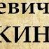 ПУШКИН биография кратко самое главное из жизни поэта