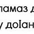 149 ТахIаджуд ламаз дин ваьлча дин долу доIан жоп ло бохарг бакъ дуй Абу ХIурайра