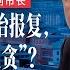 王局连线采访31亿千房副市长李传良 王局播客20241026