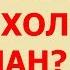 ПЕРЛЗ ЛГБТ МАСОНСТВО ЛОЖЬ Ч 1 История гештальт психологии